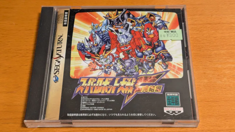 スーパーロボット大戦F_完結編_01
