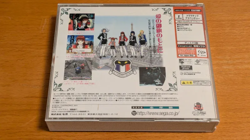 サクラ大戦3_02